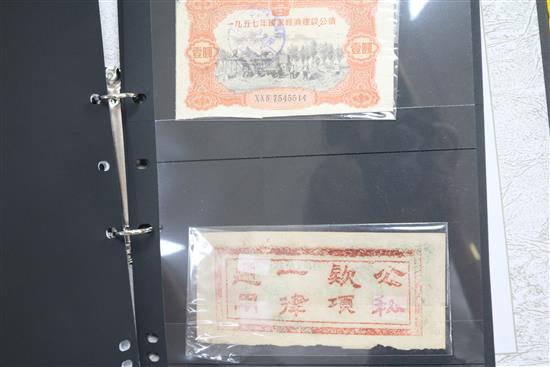 Five albums of world stamps and Chinese bank notes,